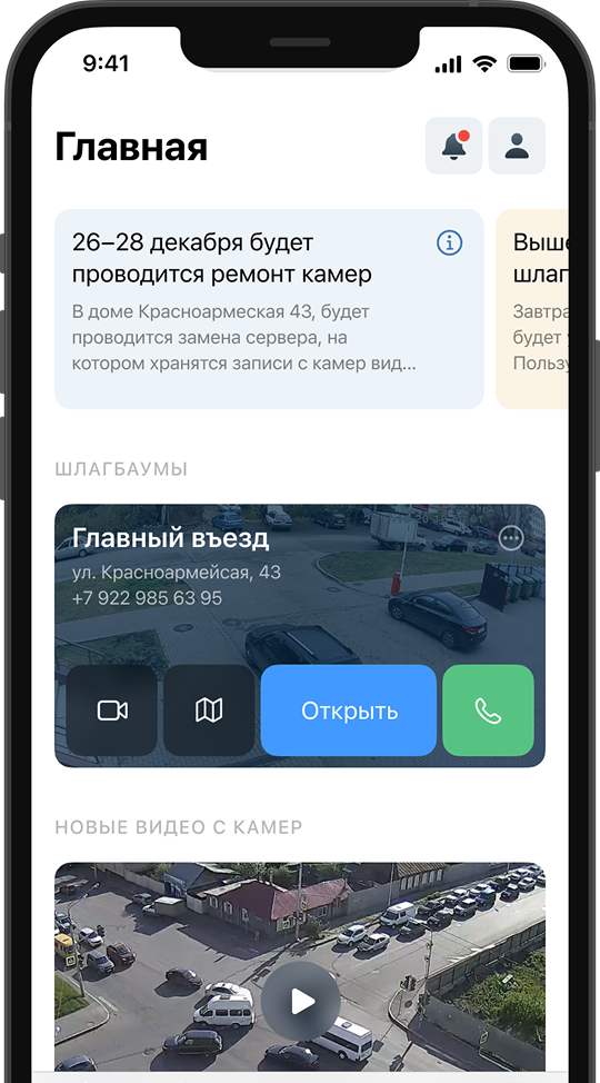 Приложение для Android и iPhone - Мокап 1